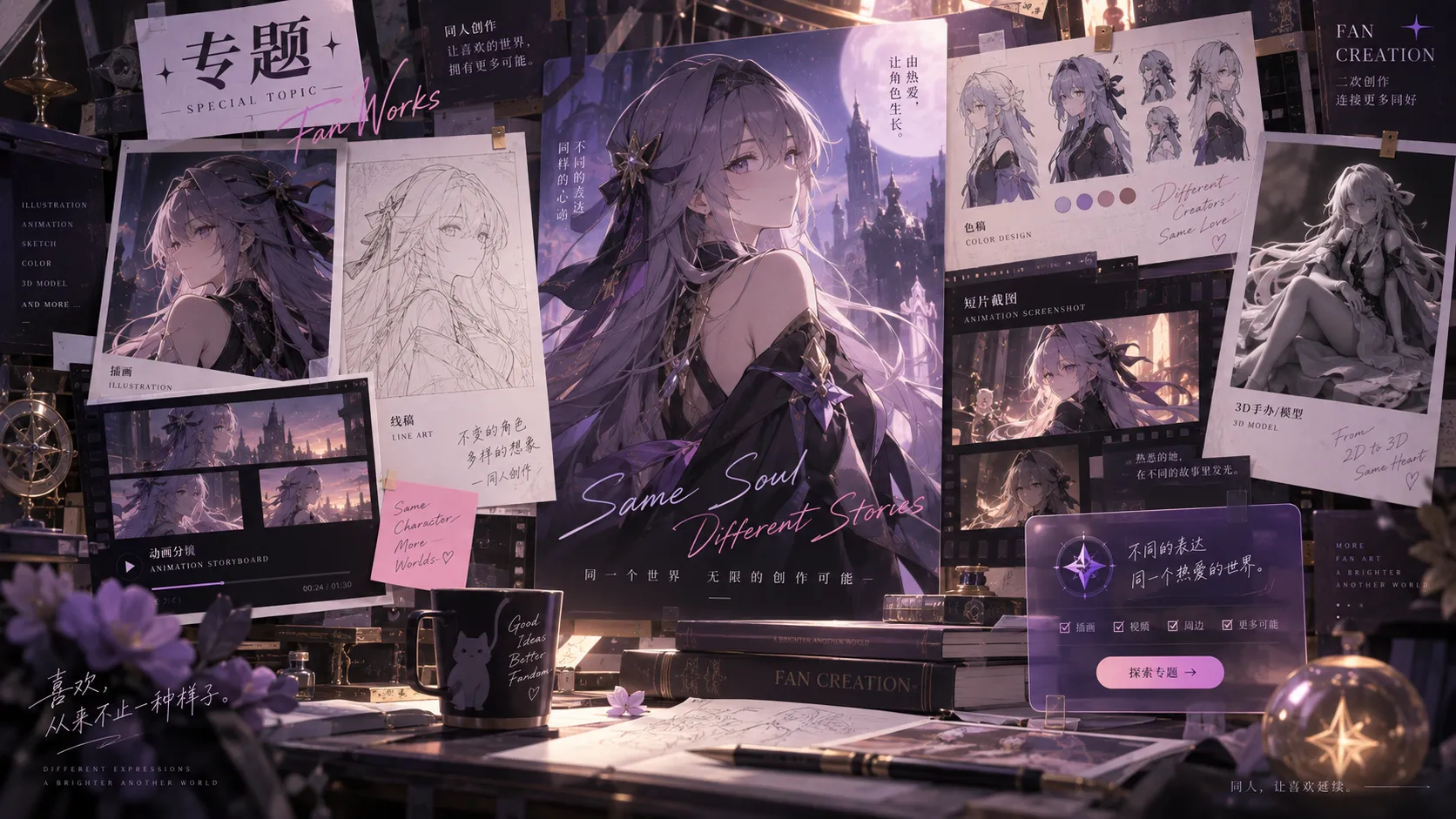 星港手记：晨雾篇内容预览